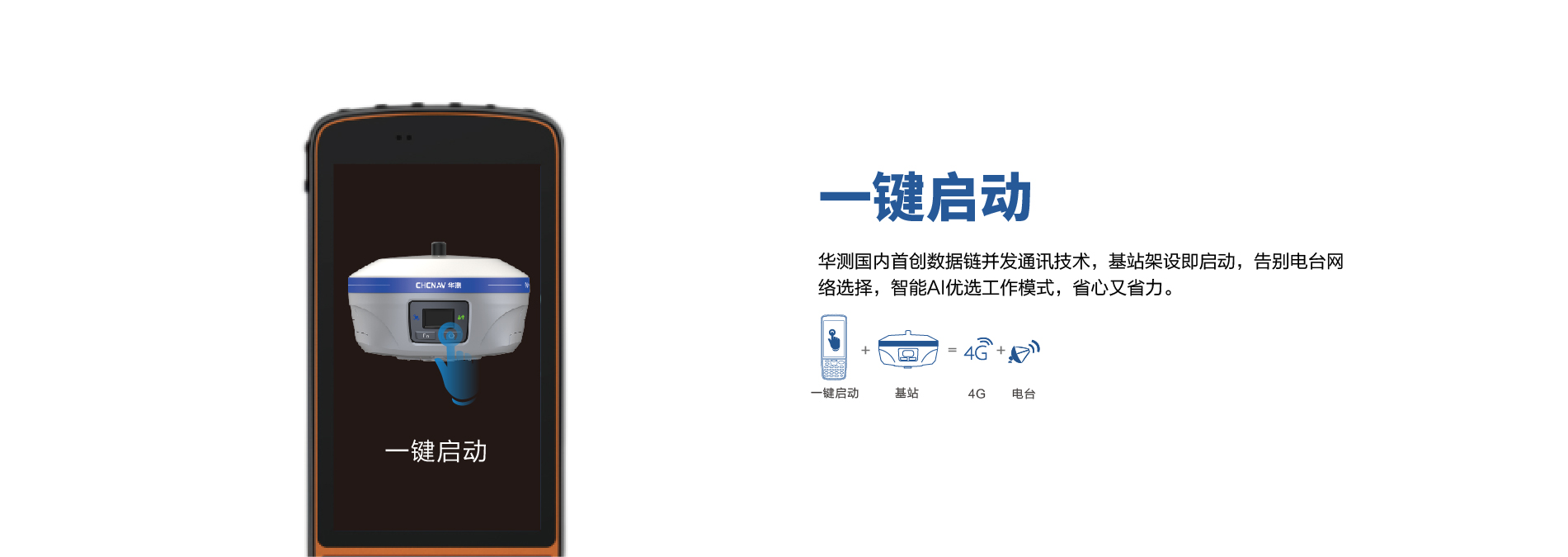华测X1专业基站,华测RTK(图4)