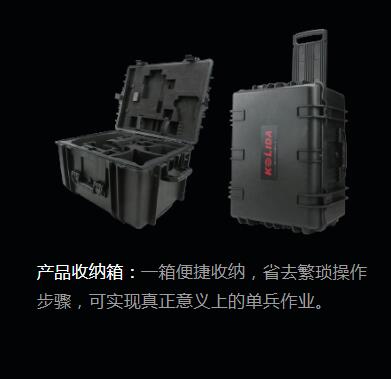 科力达幻影H700无人机,科力达无人机(图5)
