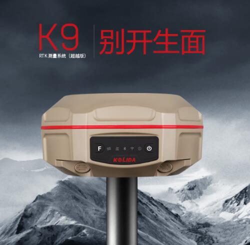 科力达K9超越版,科力达RTK,科力达GPS(图1)