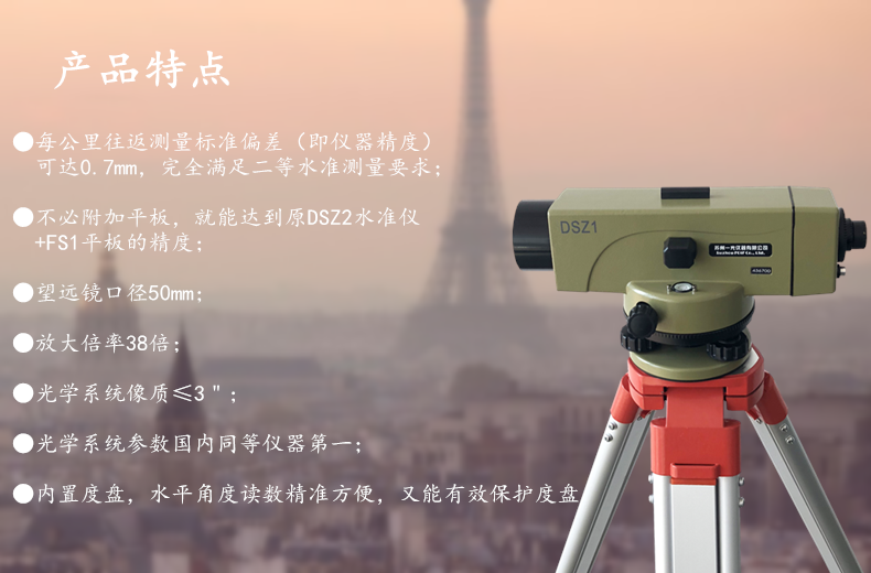 苏州一光DSZ1水准仪_DSZ1高精度水准仪