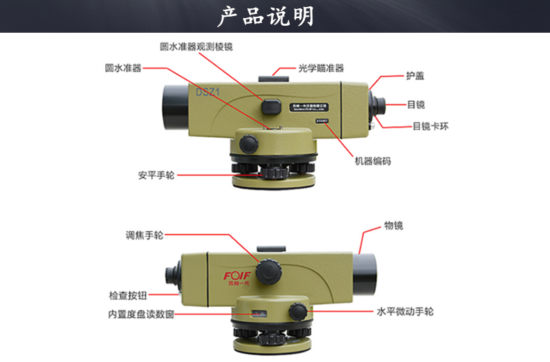 苏州一光DSZ1水准仪_DSZ1高精度水准仪