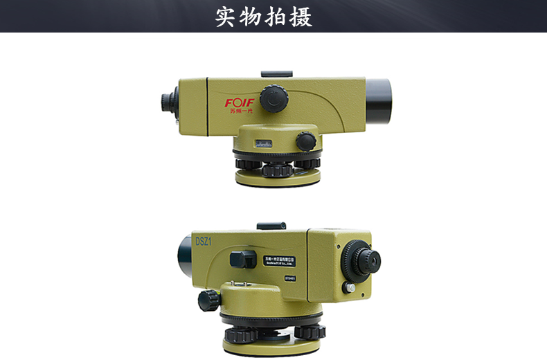 苏州一光DSZ1水准仪_DSZ1高精度水准仪