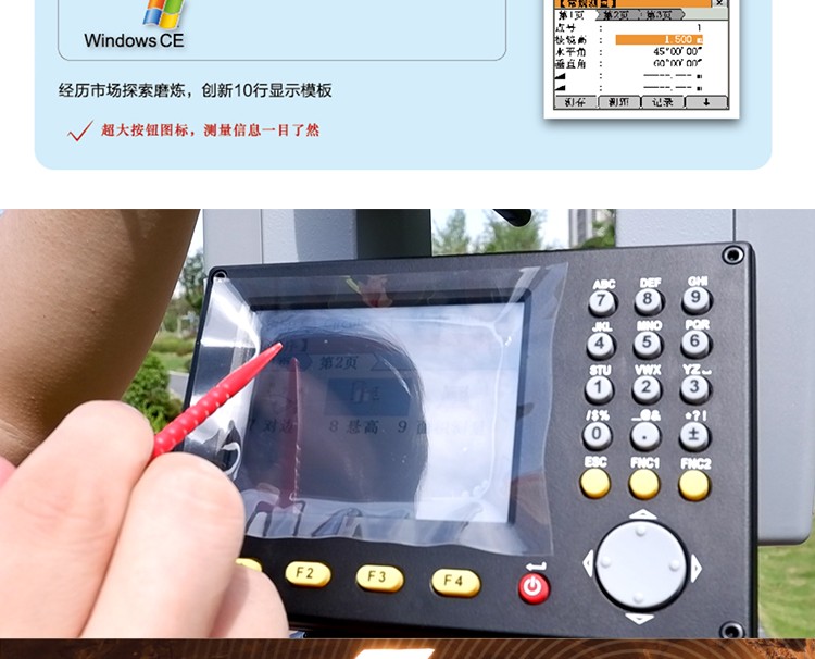 中纬ZT30pro全站仪,内置蓝牙隧道工程测量,中纬ZT30Rpro(图9)