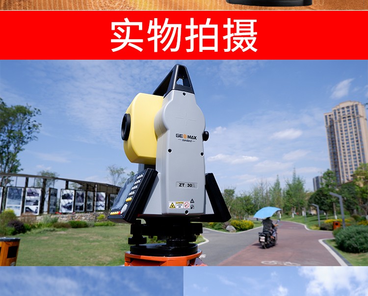 中纬ZT30pro全站仪,内置蓝牙隧道工程测量,中纬ZT30Rpro(图11)