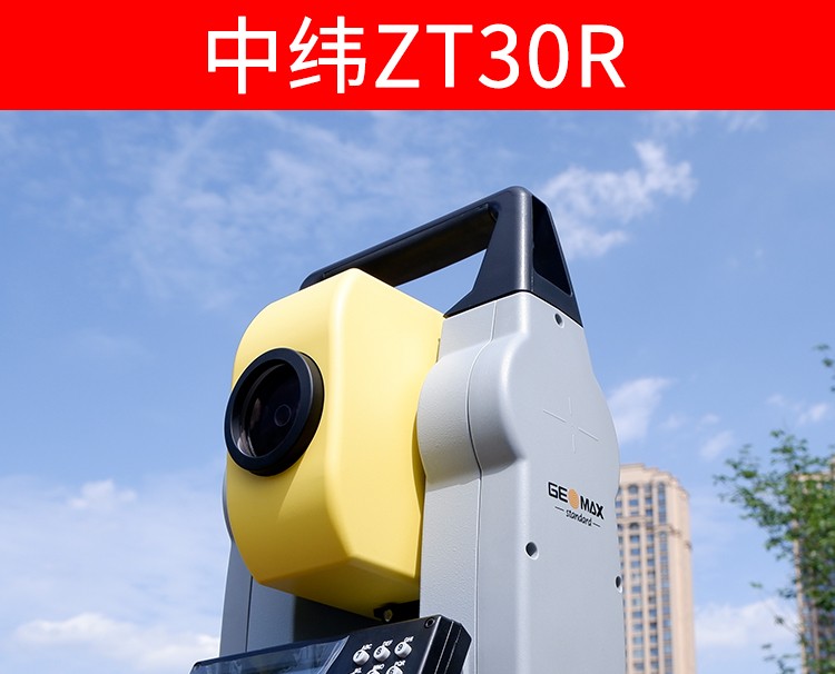 中纬ZT30pro全站仪,内置蓝牙隧道工程测量,中纬ZT30Rpro(图1)