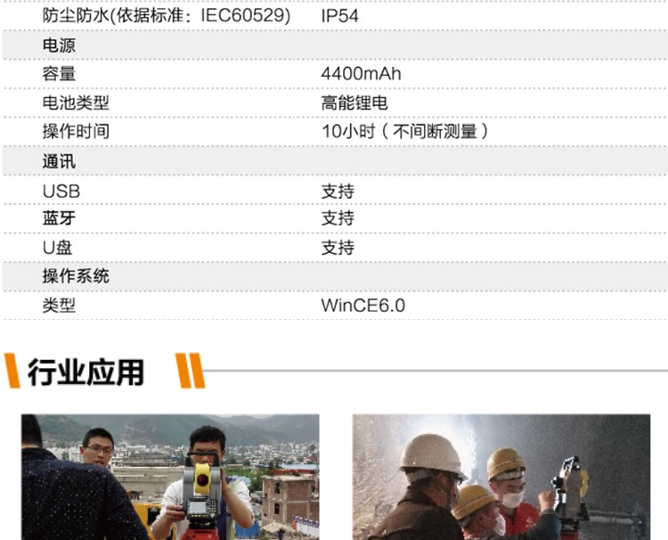 中纬ZT30pro全站仪,内置蓝牙隧道工程测量,中纬ZT30Rpro(图4)