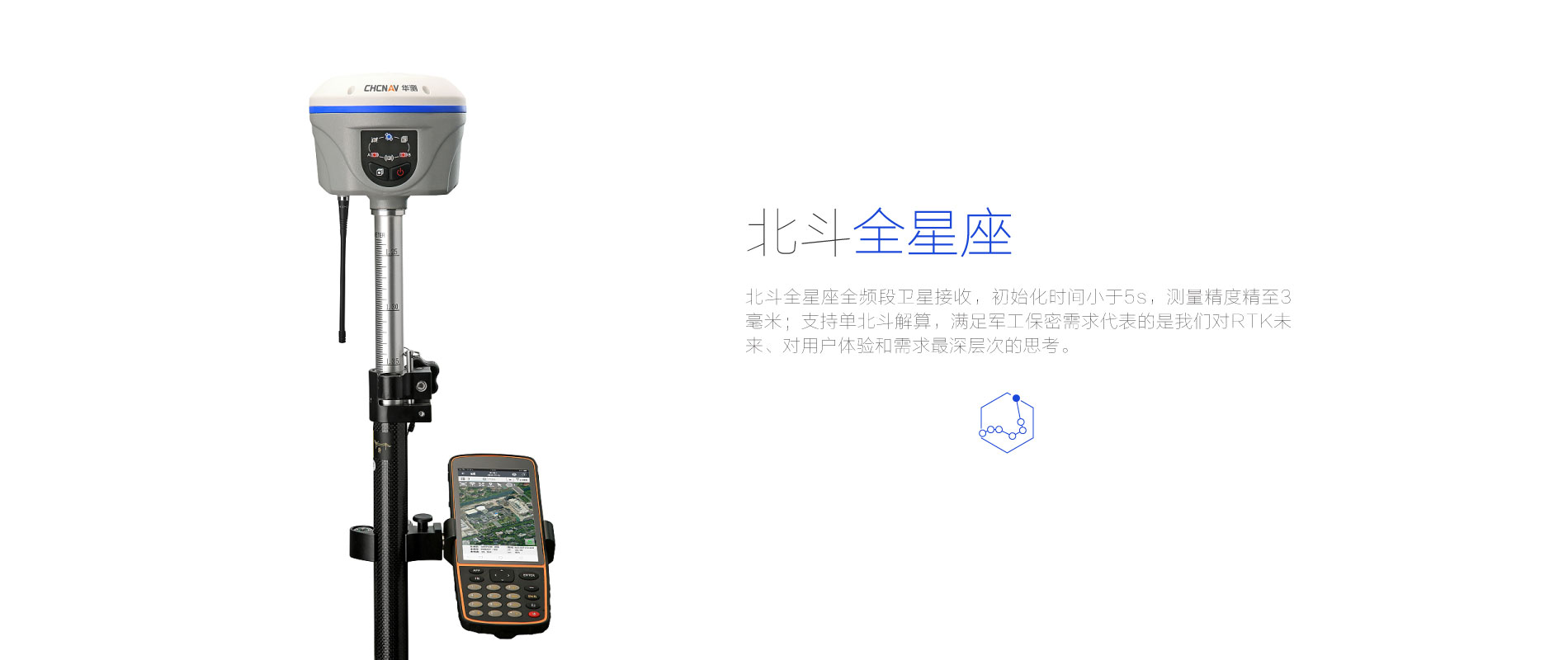 华测 X5 小型化智能RTK测量系统(图2)