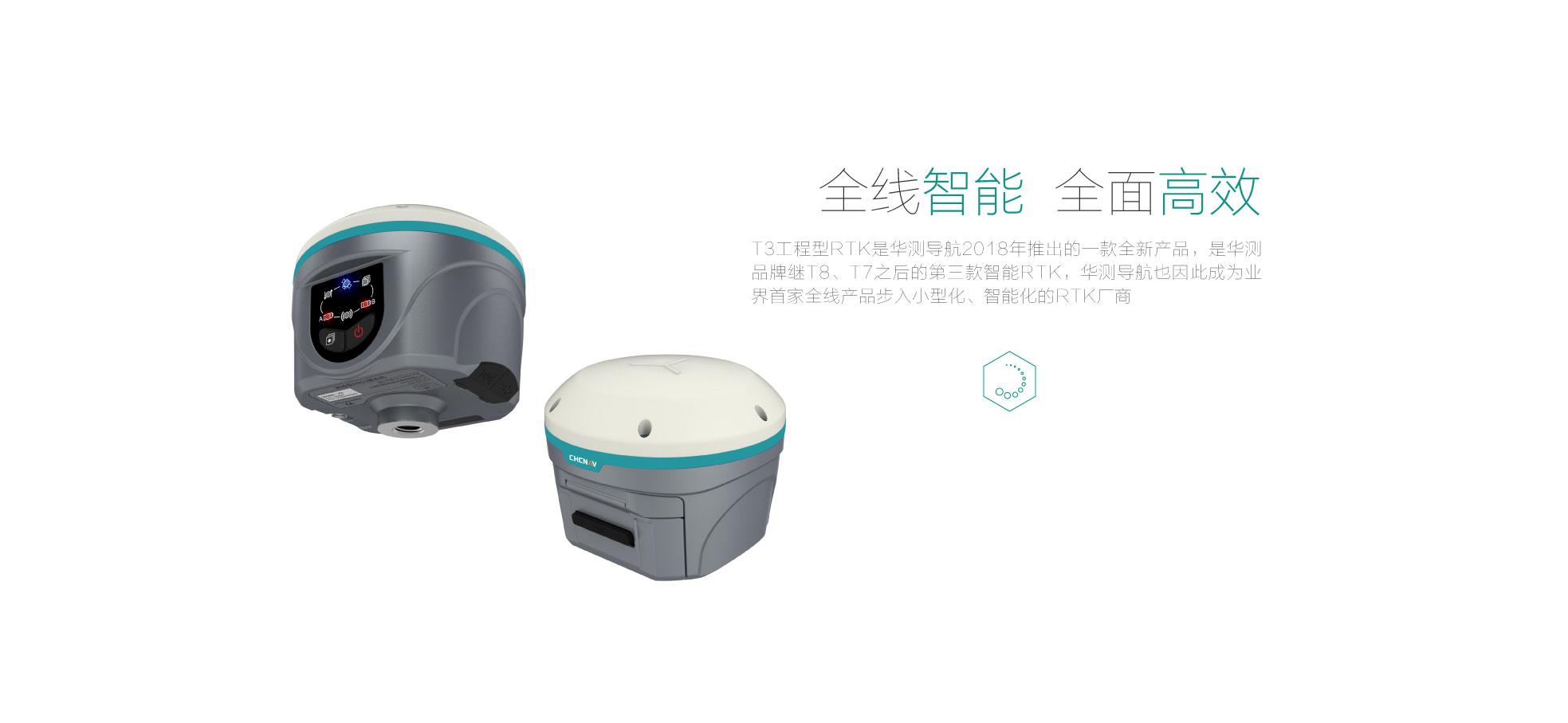 华测T3 GPS(图2)