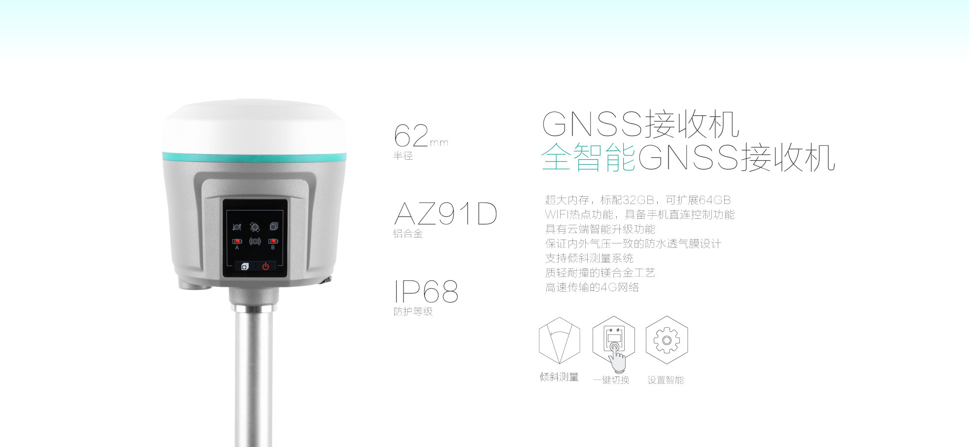 华测T8GPS(图2) 华测T8GPS(图2)