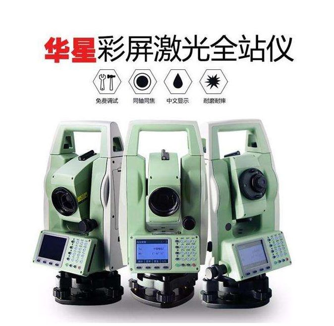 华星HTS-520R 彩屏全站仪 - 广州中海达系列(图1)