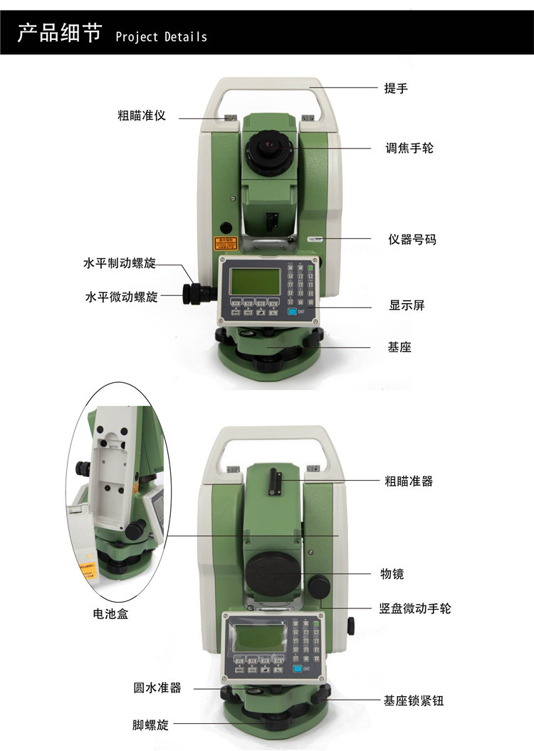 苏光RTS112R5L全站仪(图3)