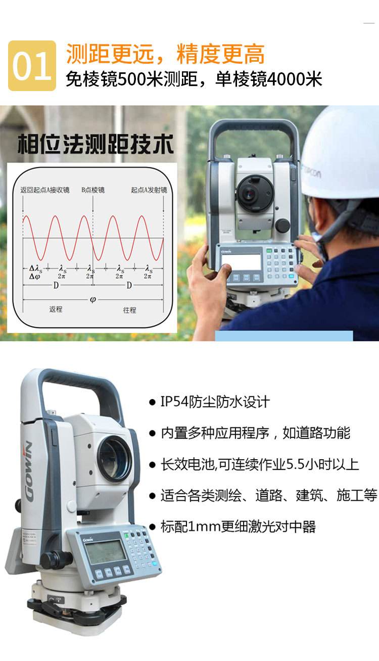 科维TKS202全站仪(图2)