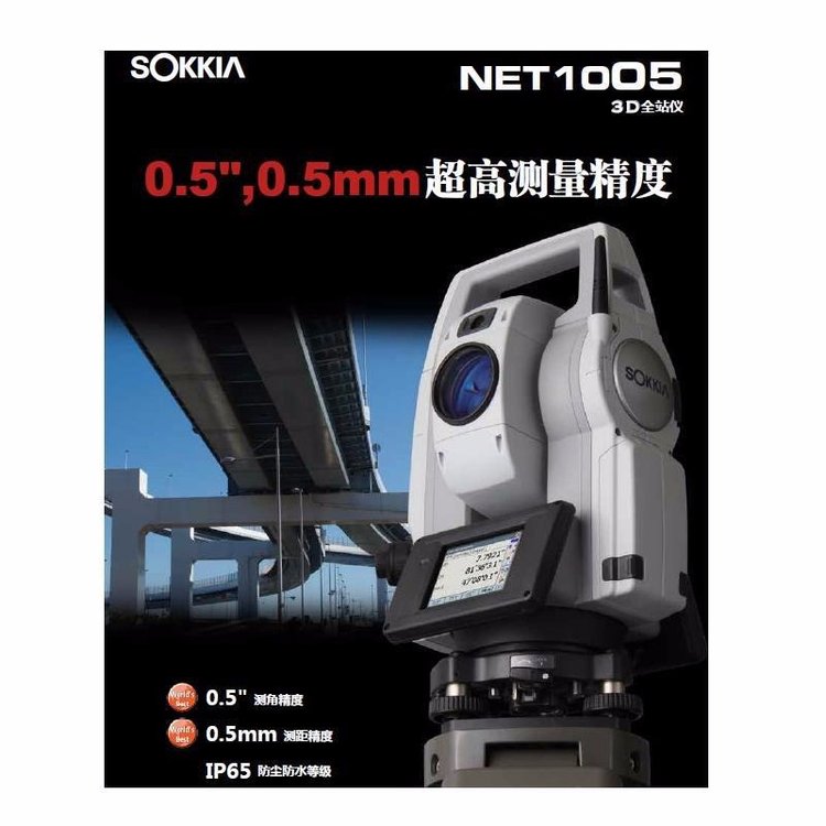 NET1005 3D全站仪_NET1005 3D全站仪价格_NET1005 3D全站仪公司_NET1005 3D全站仪多(图1)