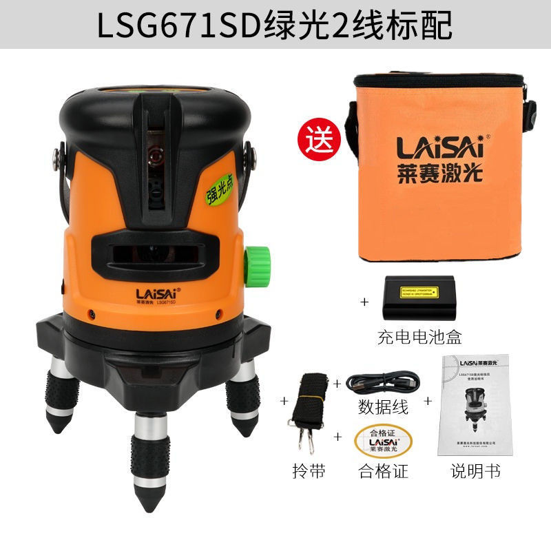 绿光/三防（二线、三线、五线）投线仪_绿光/三防（二线、三线、五线(图1)