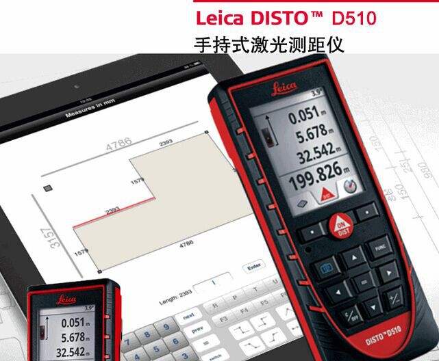 徕卡D510_徕卡D510价格_徕卡D510公司_徕卡D510多少钱(图3)