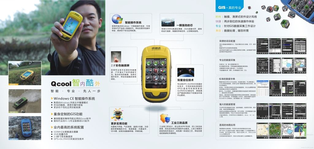 Q-Cool i7手持机_Q-Cool i7手持机价格_Q-Cool i7手持机公司_Q-Cool i7手持机多少(图2)