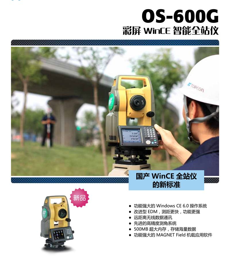OS-600G-02.jpg