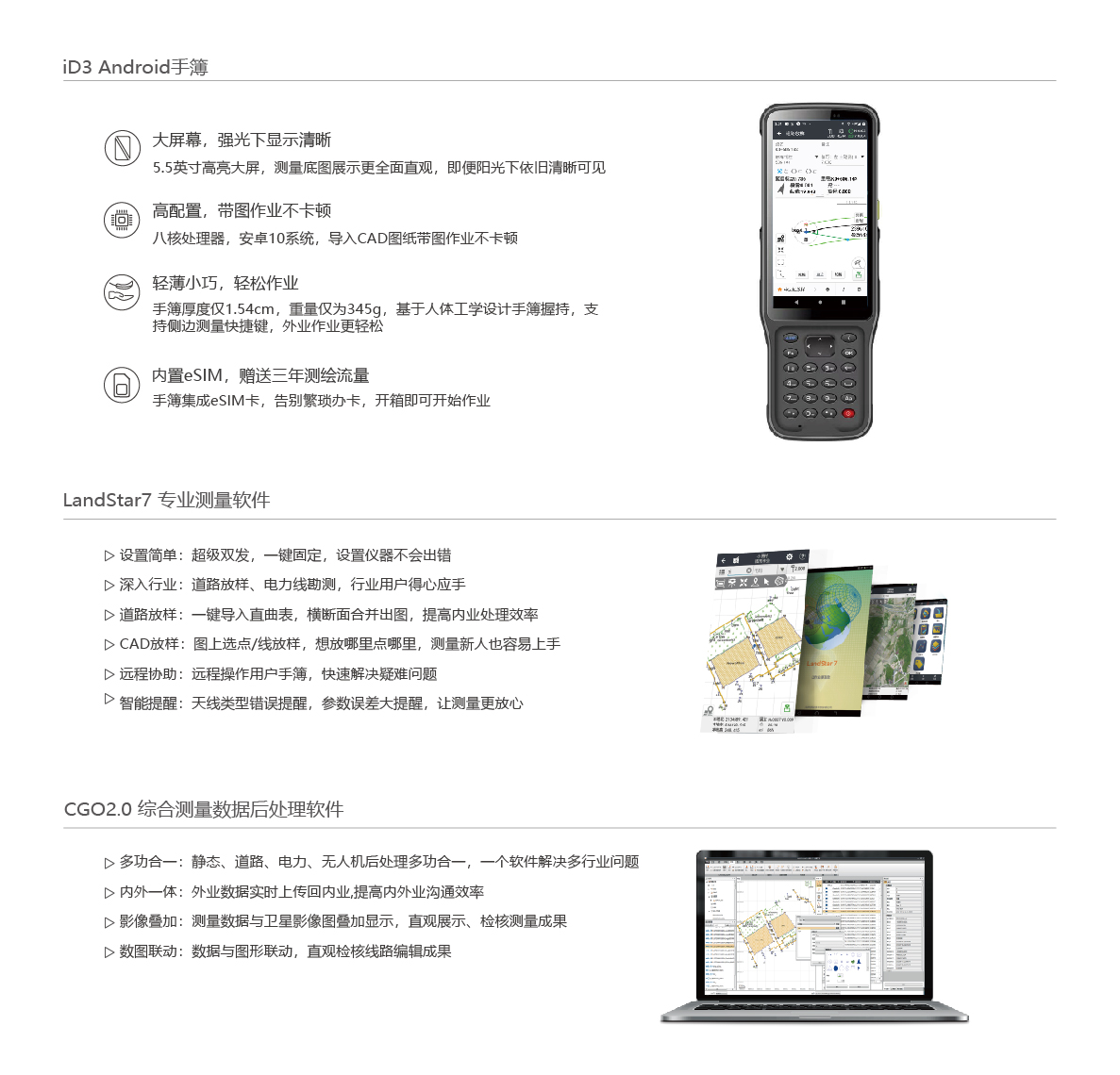 华测[中绘]i90惯导RTK-(图5)