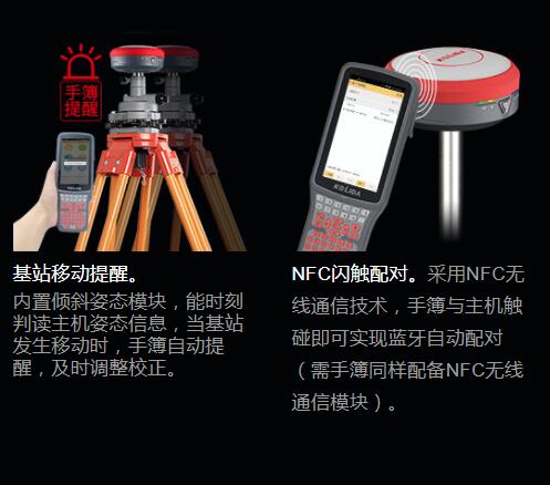 科力达天行1RTK,科力达RTK,,科力达GNSS(图5)