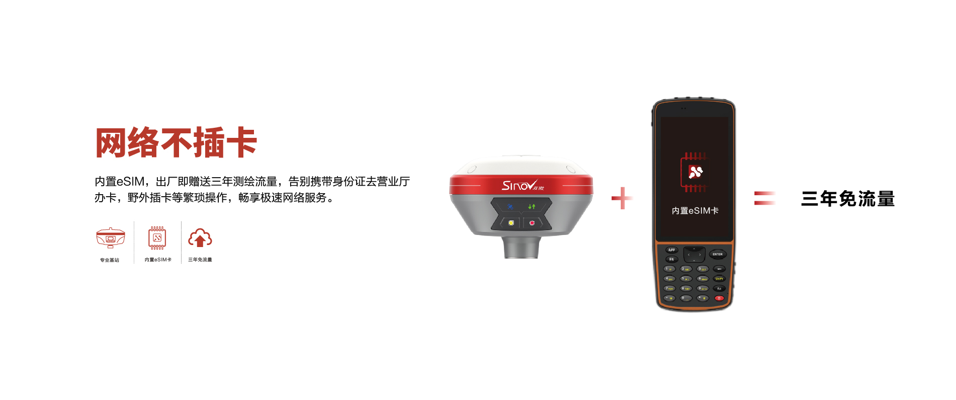 华测双微M1专业基站,华测RTK(图2)