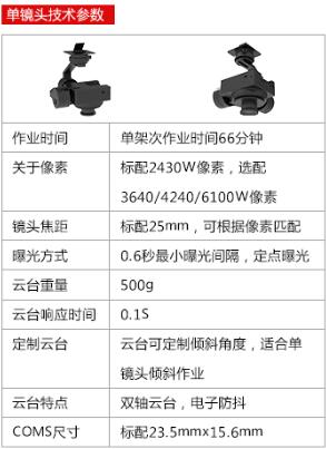 科力达幻影HFK680四旋翼无人机，科力达无人机(图4)