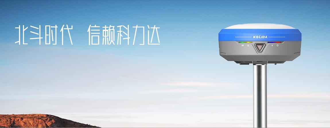 科力达星云-01.jpg